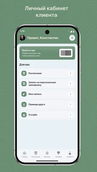 Скриншот 2/3