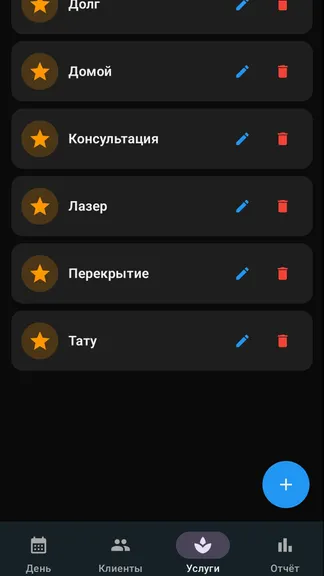 Скриншот 5/7