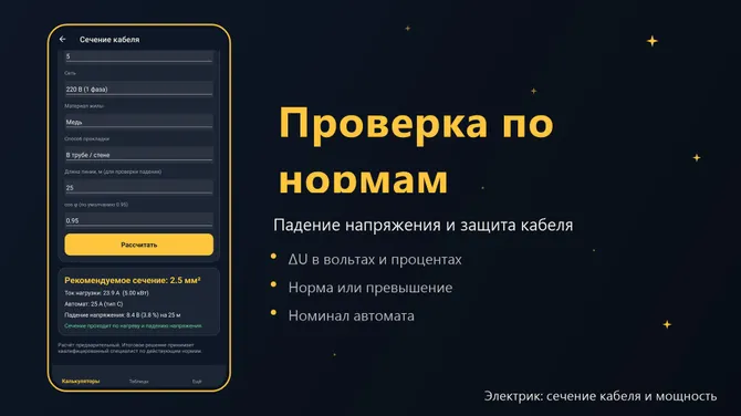 Скриншот 3/3