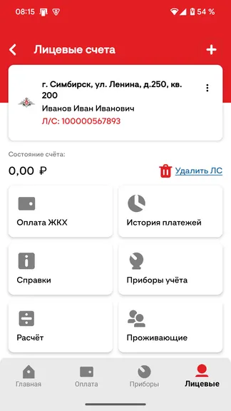 Скриншот 3/8