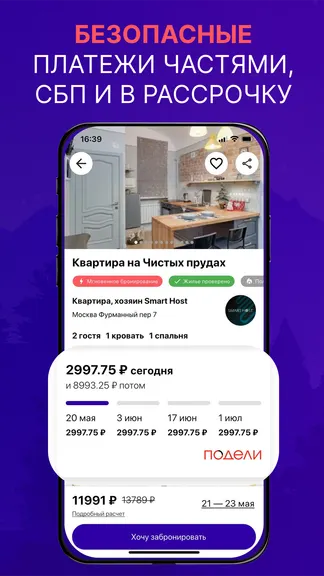 Скриншот 6/7