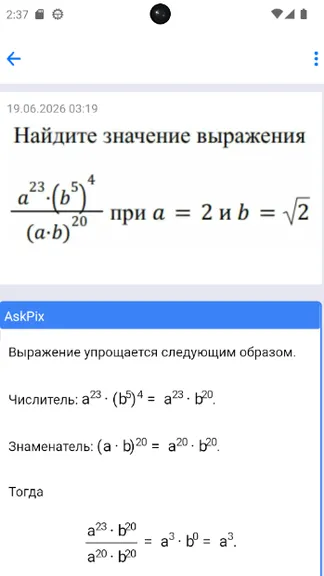 Скриншот 2/5