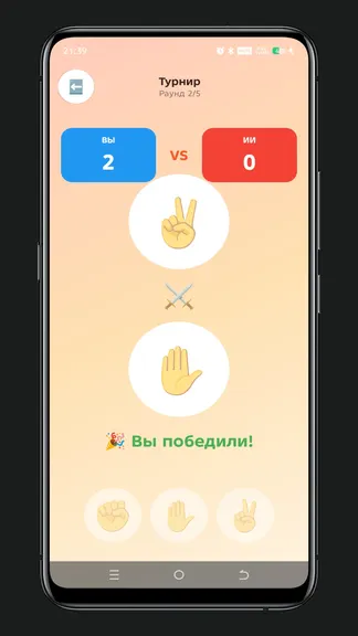 Скриншот 2/2