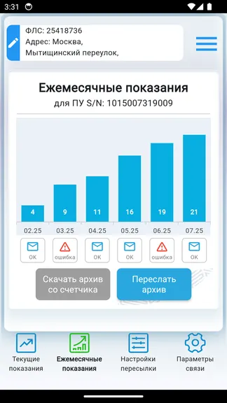 Скриншот 6/6