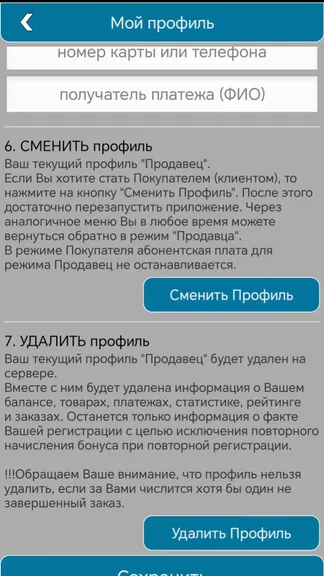 Скриншот 3/7