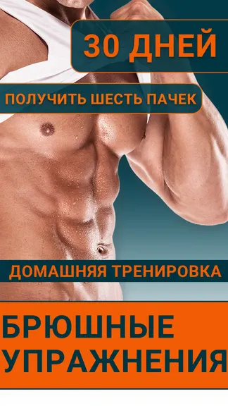 Скриншот 1/8