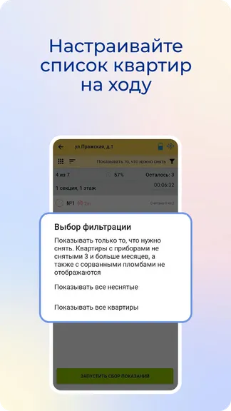 Скриншот 5/6