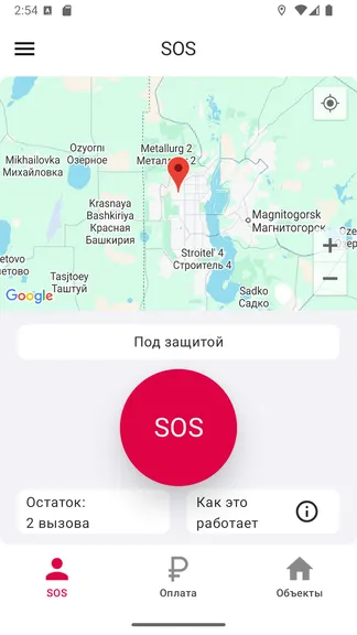 Скриншот 1/5