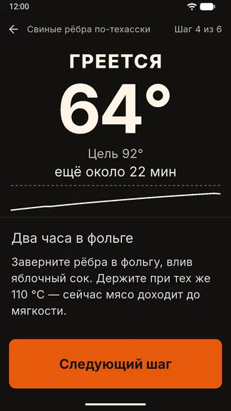 Скриншот 5/5
