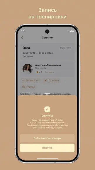 Скриншот 3/3