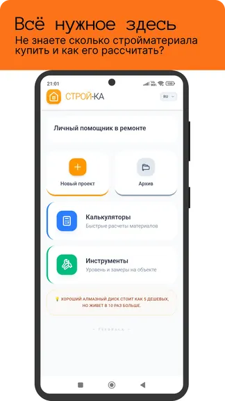 Скриншот 2/8