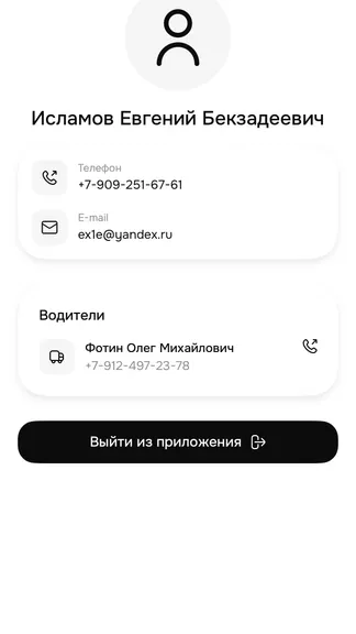 Скриншот 8/10