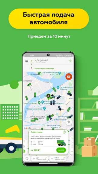 Скриншот 3/6