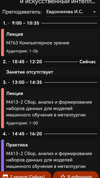 Скриншот 6/8