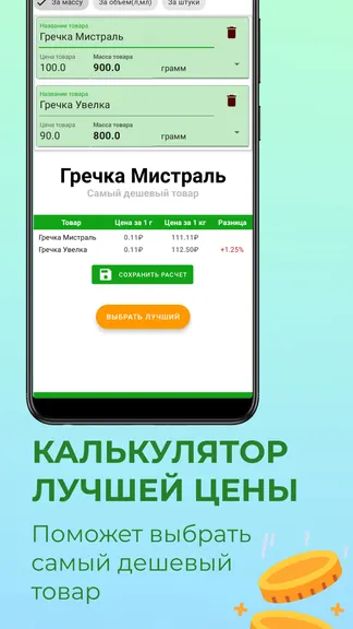 Скриншот 4/8