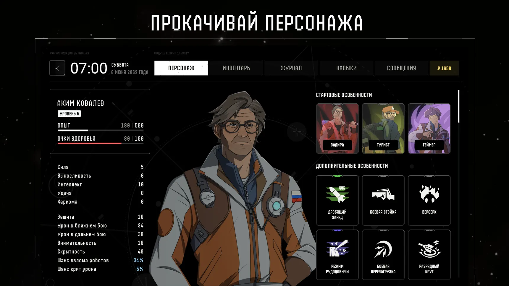 Скриншот 2/10