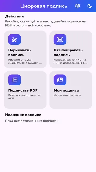 Скриншот 1/4