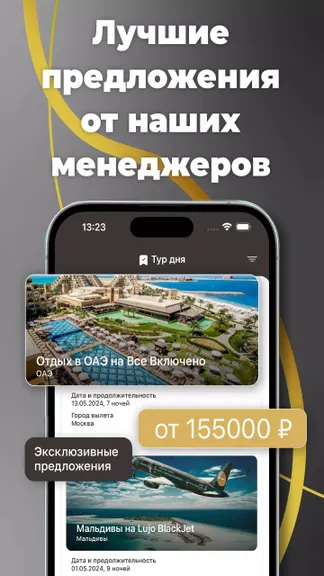 Скриншот 2/5