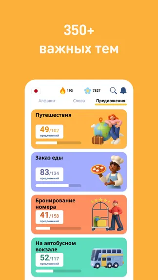 Скриншот 5/8
