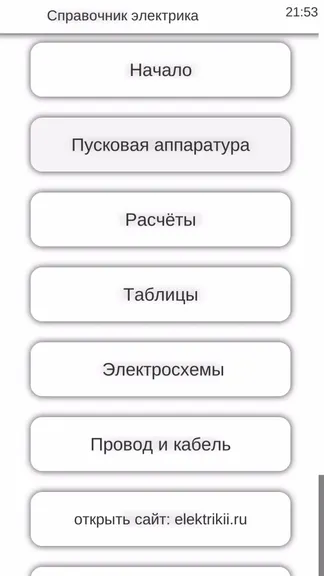 Скриншот 1/5