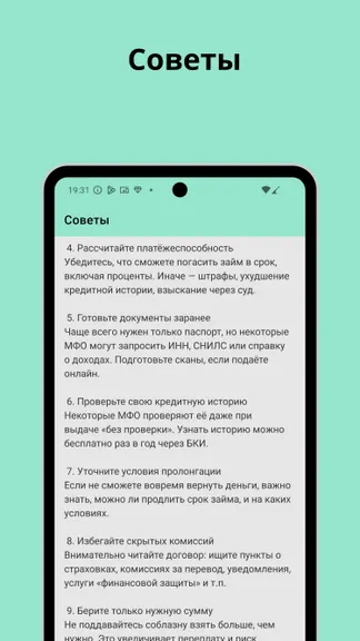 Скриншот 3/3