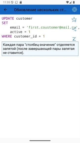 Скриншот 7/10