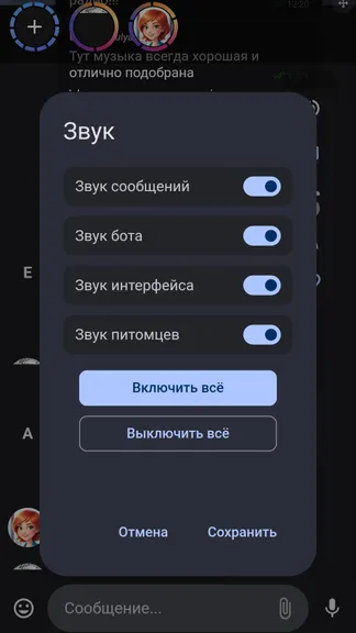 Скриншот 4/5