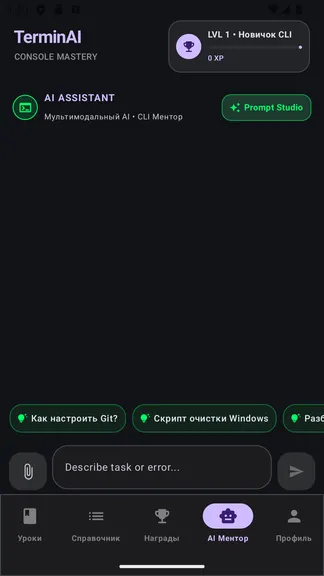 Скриншот 7/9