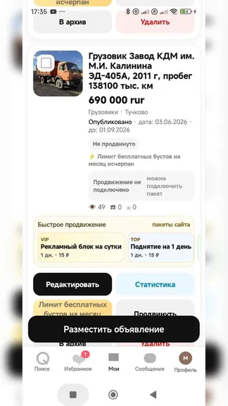 Скриншот 4/10