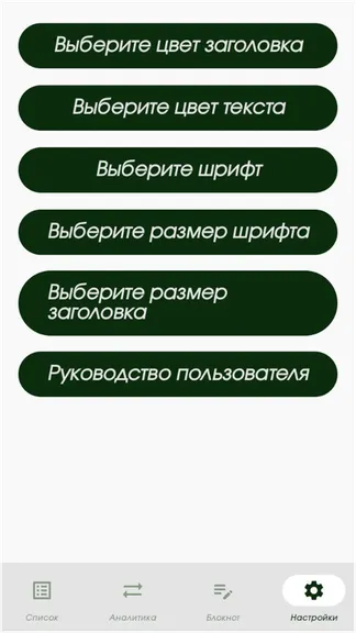 Скриншот 8/8