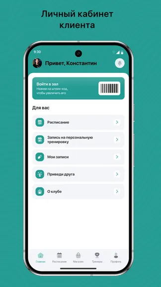 Скриншот 2/3