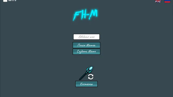 Скриншот 1/10