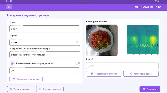 Скриншот 1/3