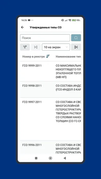 Скриншот 4/9