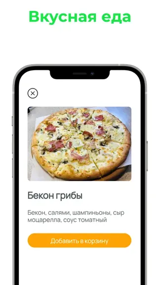 Скриншот 3/4