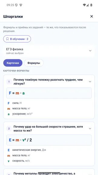Скриншот 2/3
