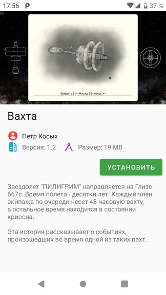 Скриншот 2/3