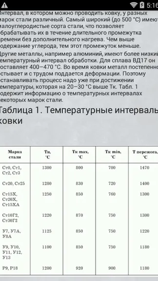 Скриншот 8/8