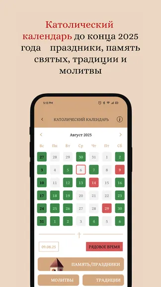 Скриншот 5/9