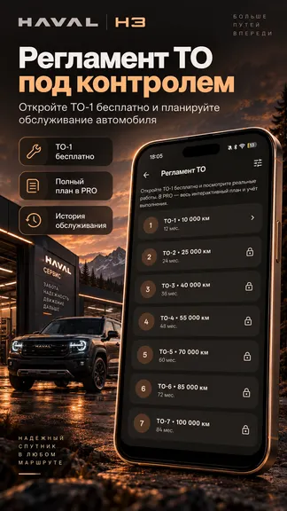 Скриншот 3/3
