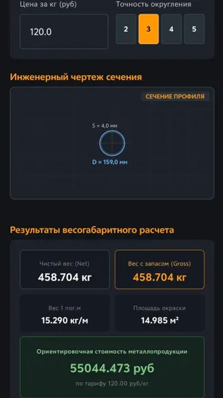 Скриншот 3/3