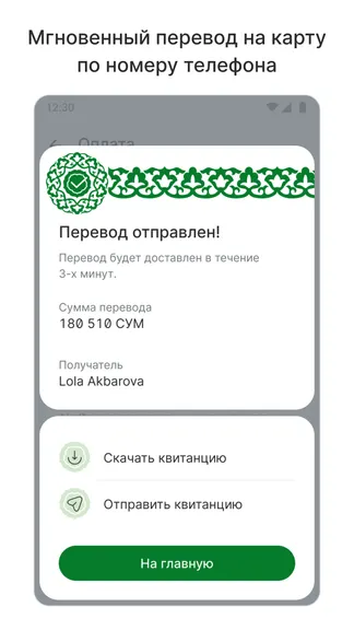 Скриншот 4/5