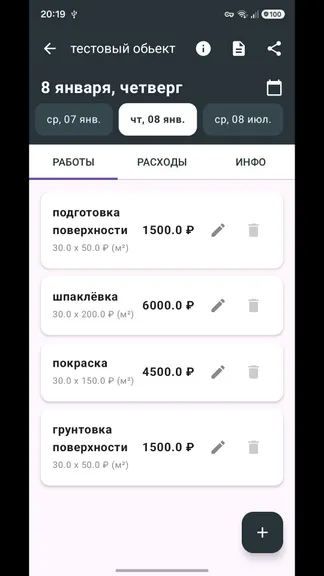 Скриншот 3/6