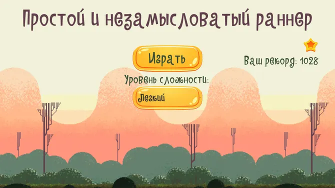 Скриншот 1/3