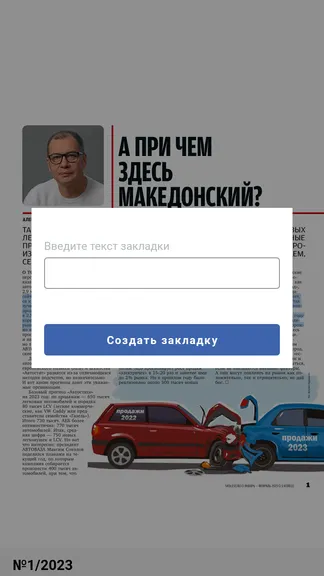 Скриншот 8/10
