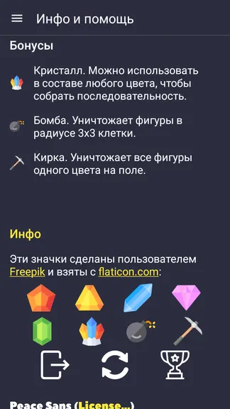 Скриншот 5/5