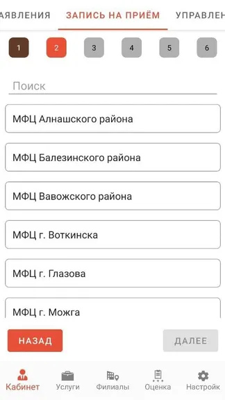 Скриншот 2/5