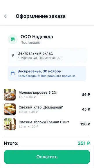 Скриншот 3/3