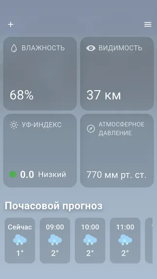 Скриншот 5/6