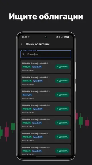Скриншот 8/10
